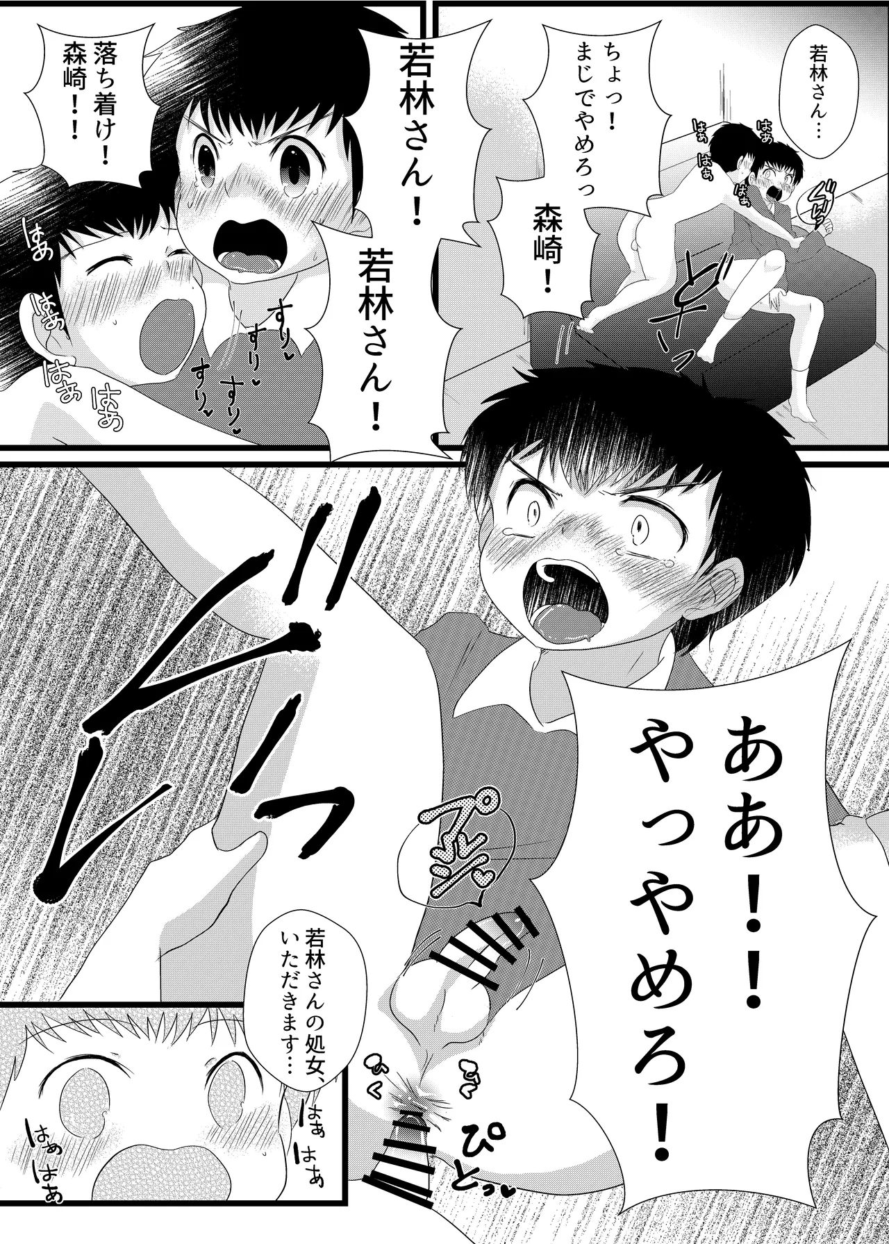 南〇少年サッカークラブ 7ページ