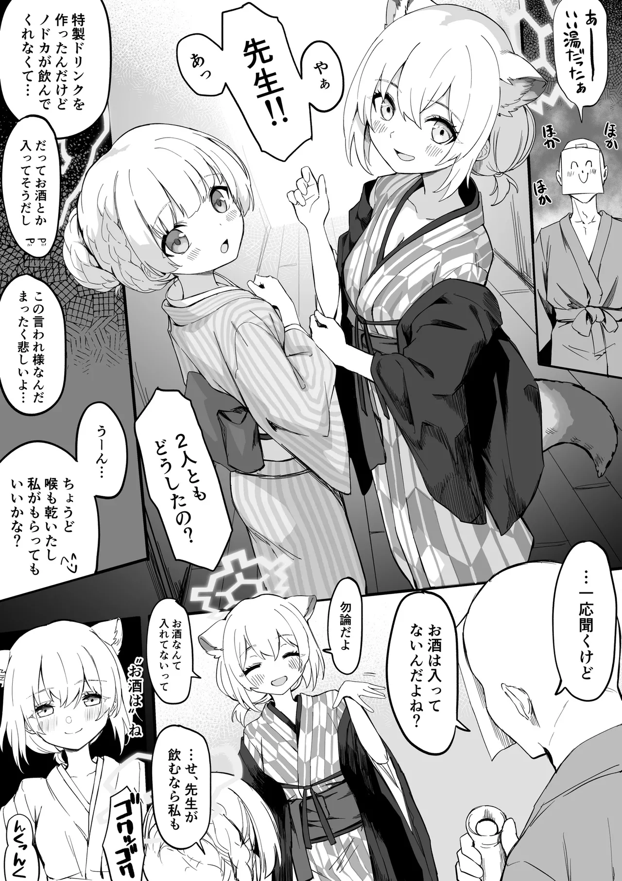 ノドカシグレ浴衣えっち漫画