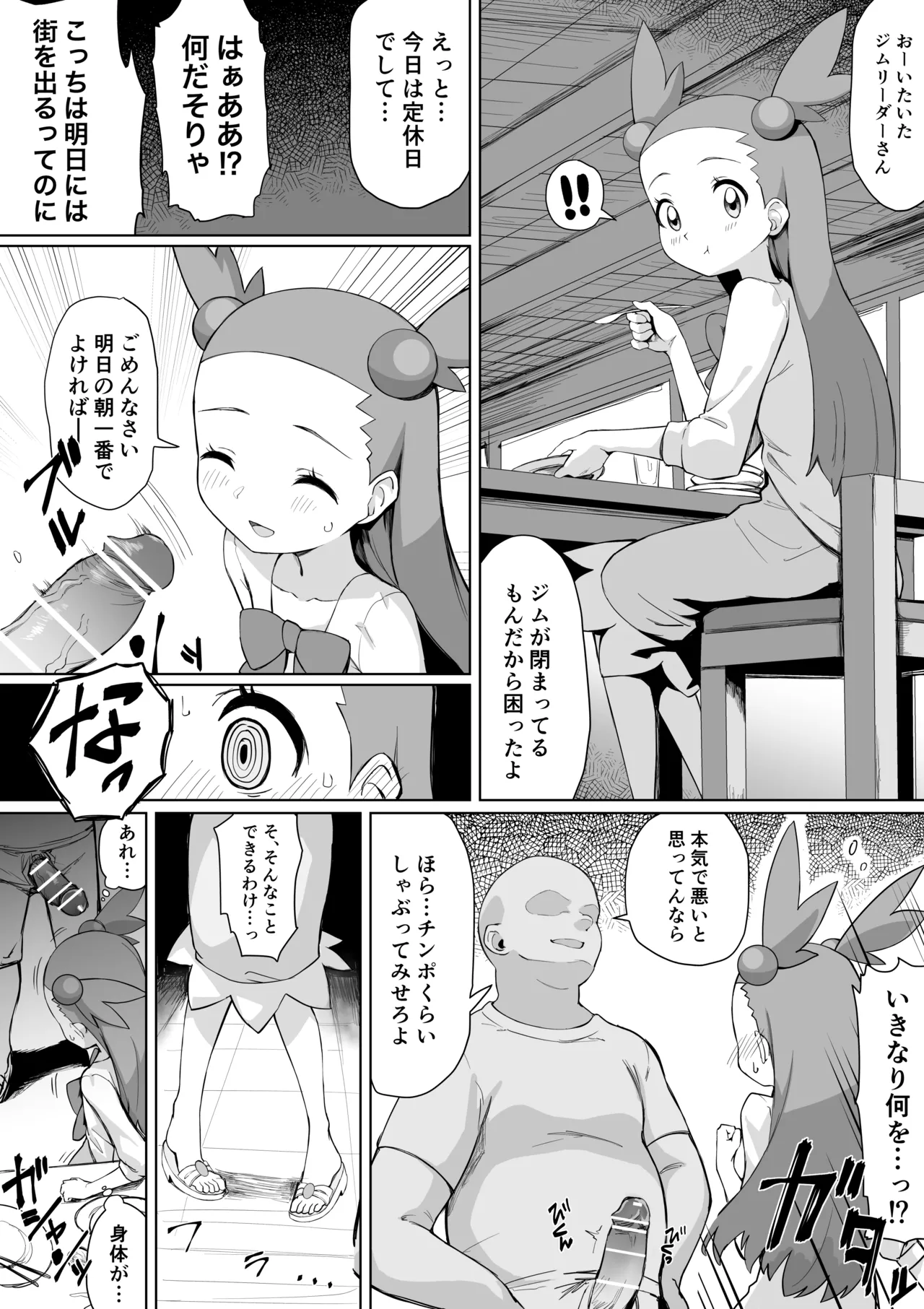 ミカンちゃんかわいそう漫画