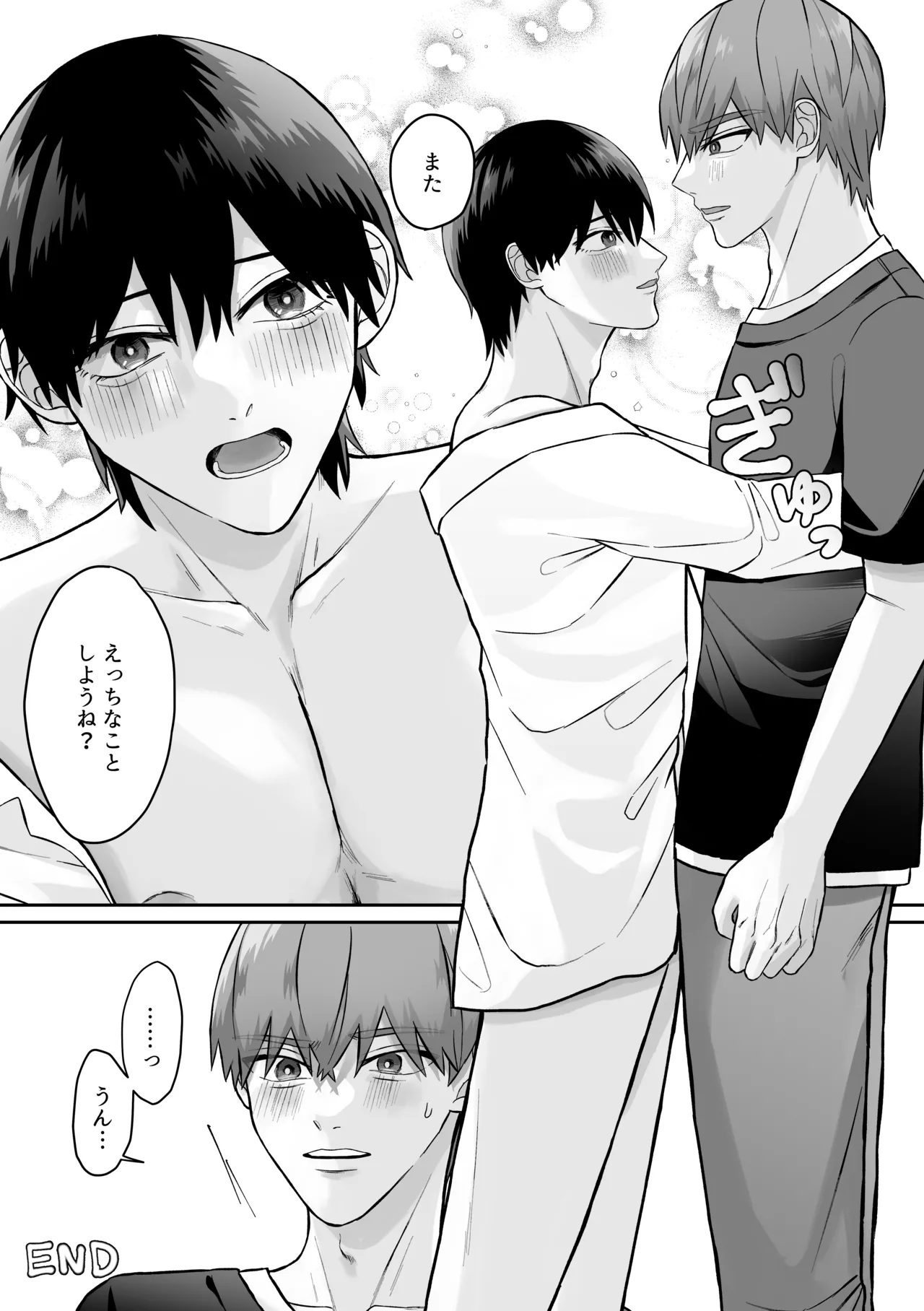 先生、えっちなことしよ? 30ページ