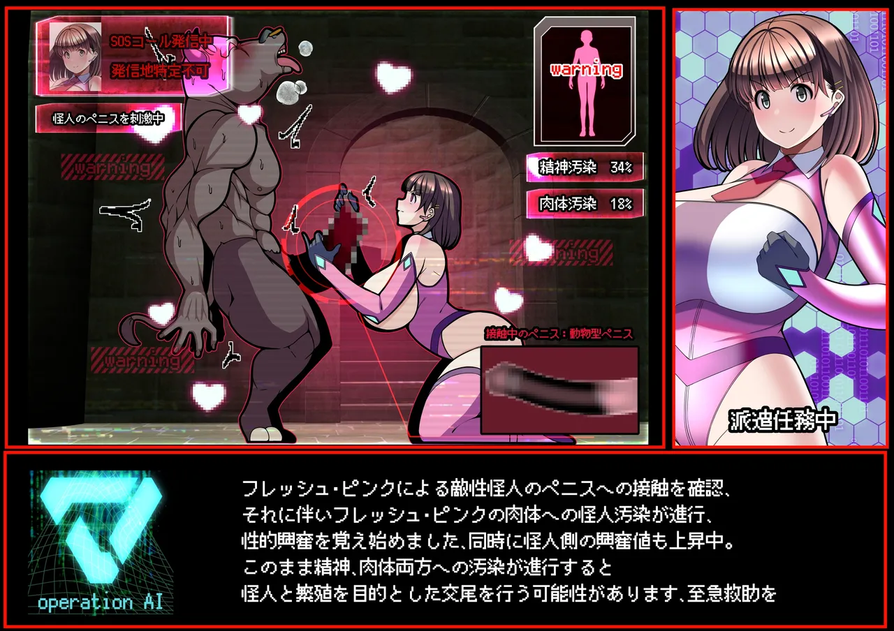 見守りシリーズSF 春原 愛衣編 15ページ