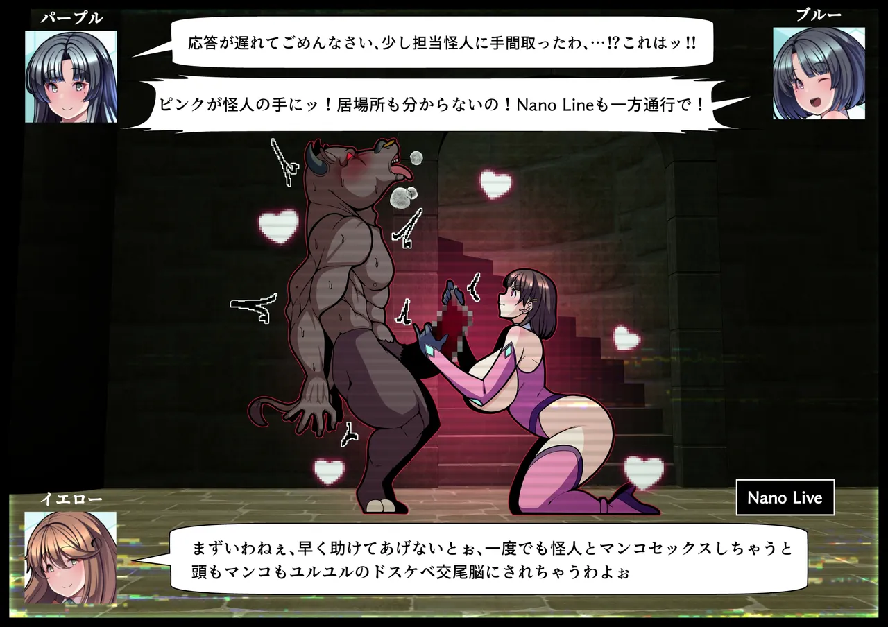 見守りシリーズSF 春原 愛衣編 16ページ