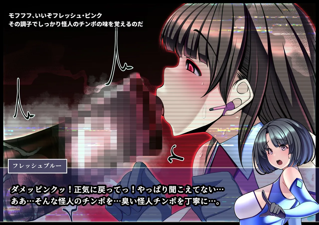 見守りシリーズSF 春原 愛衣編 18ページ