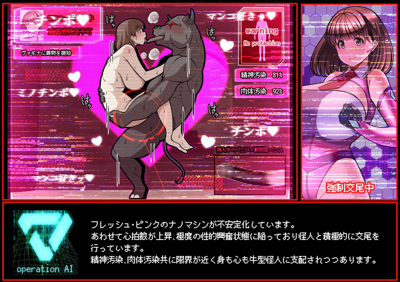 見守りシリーズSF 春原 愛衣編 25ページ