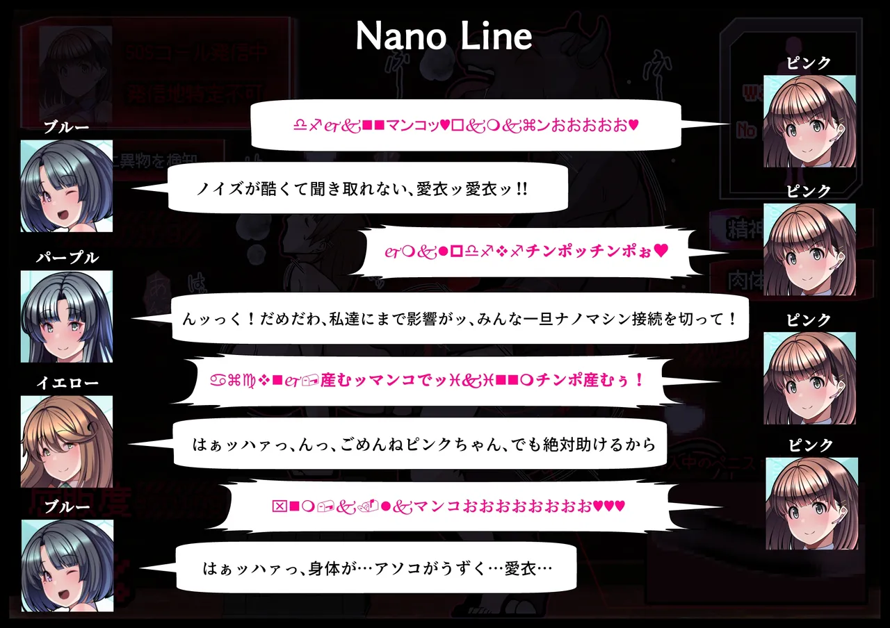見守りシリーズSF 春原 愛衣編 26ページ
