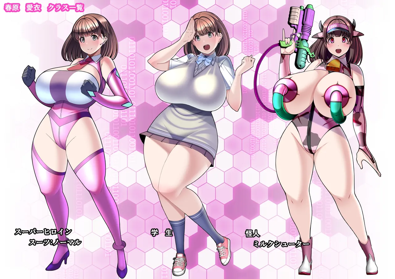 見守りシリーズSF 春原 愛衣編 33ページ