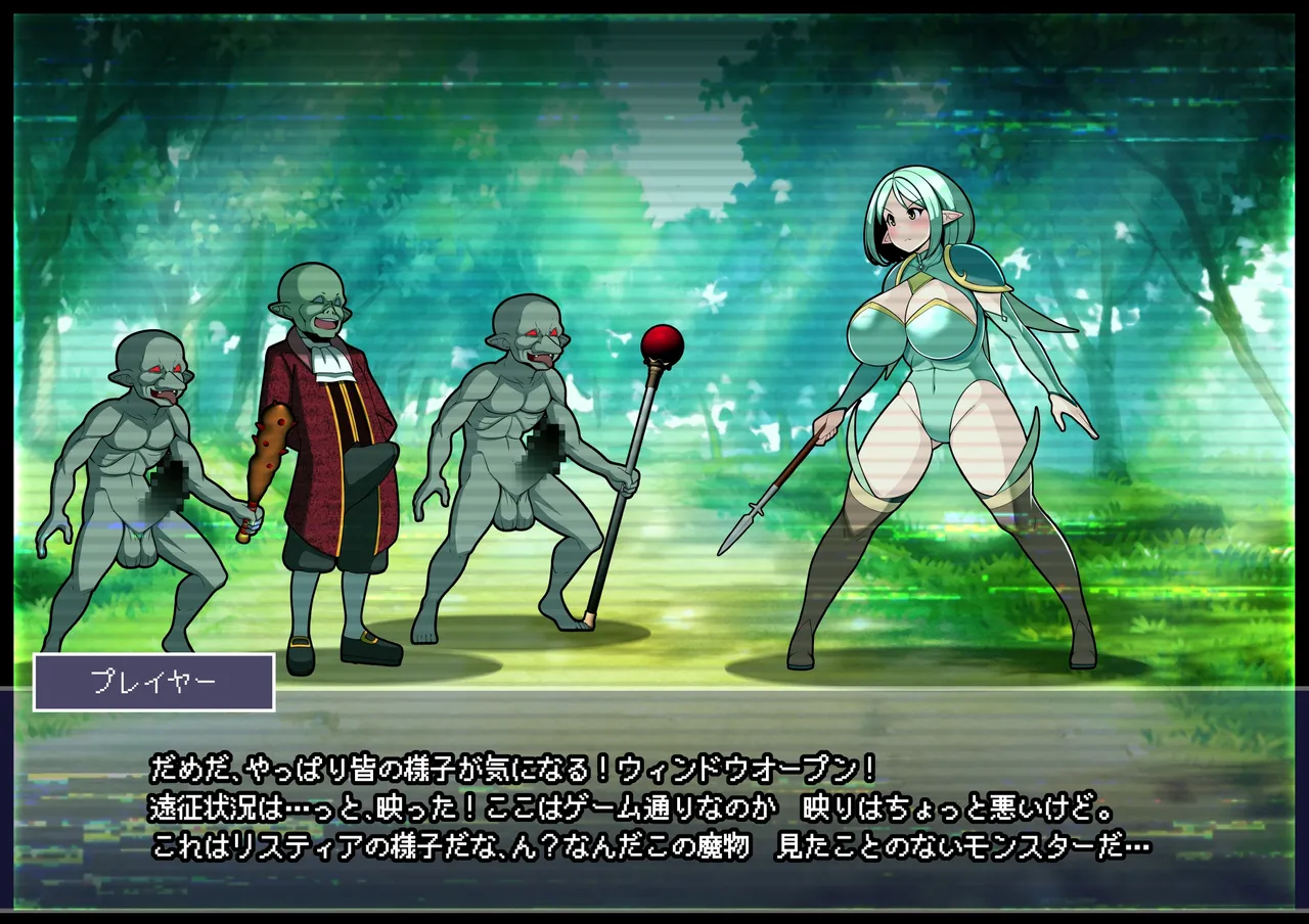 見守りシリーズ リスティア編 10ページ