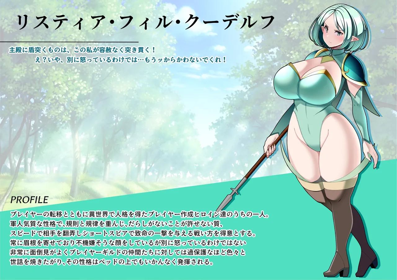 見守りシリーズ リスティア編 11ページ