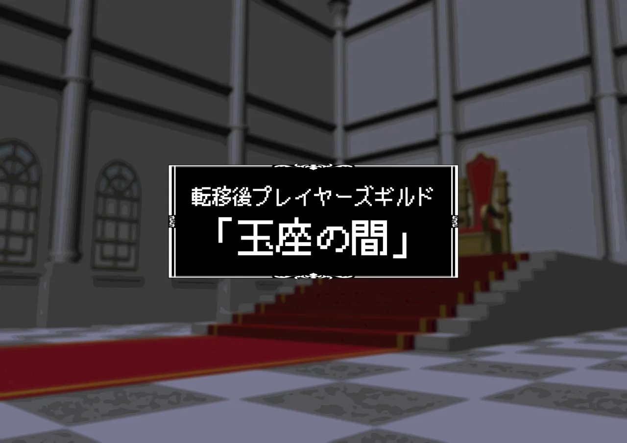 見守りシリーズ リスティア編 14ページ