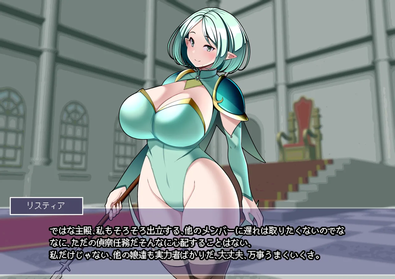 見守りシリーズ リスティア編 15ページ