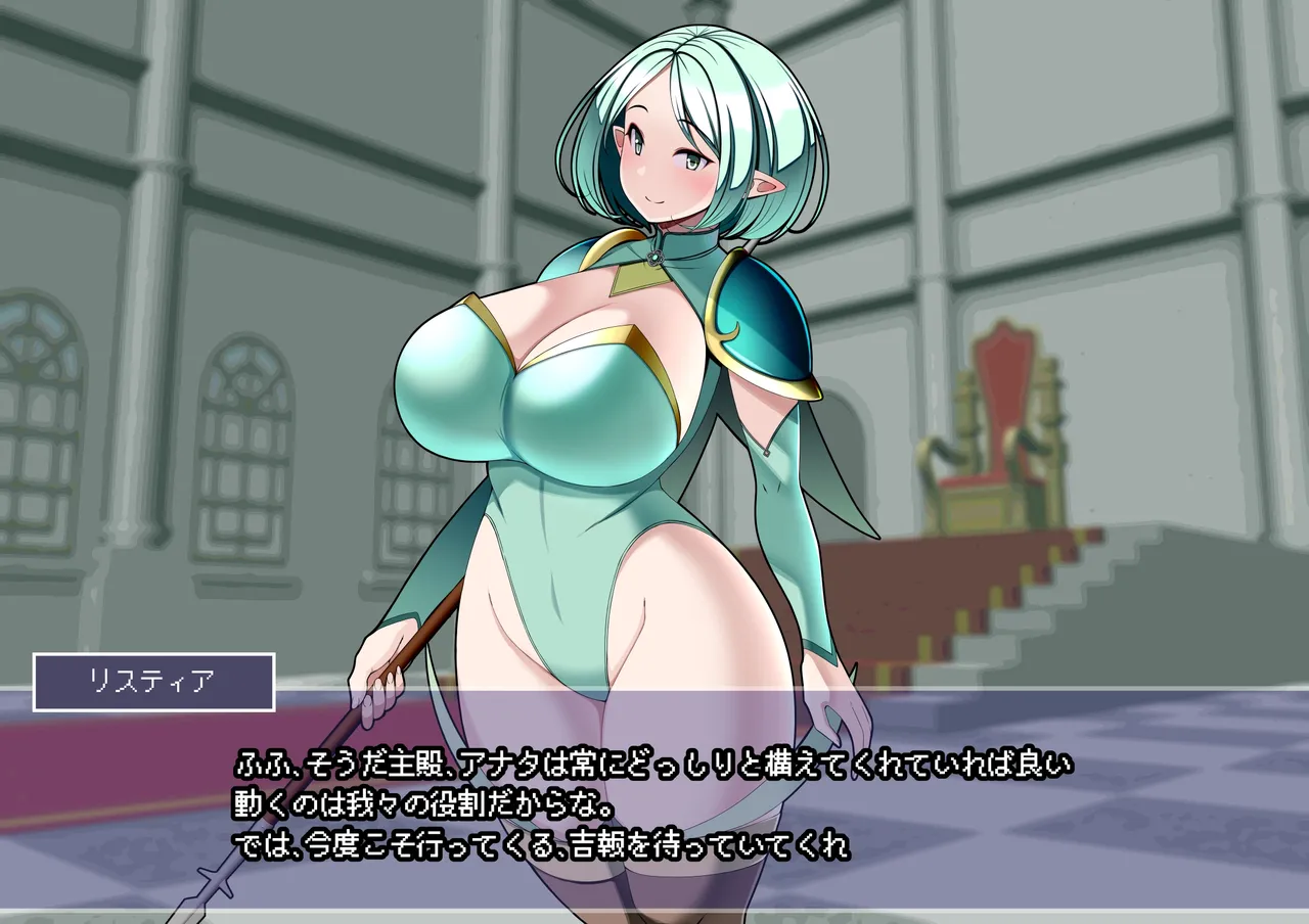 見守りシリーズ リスティア編 16ページ