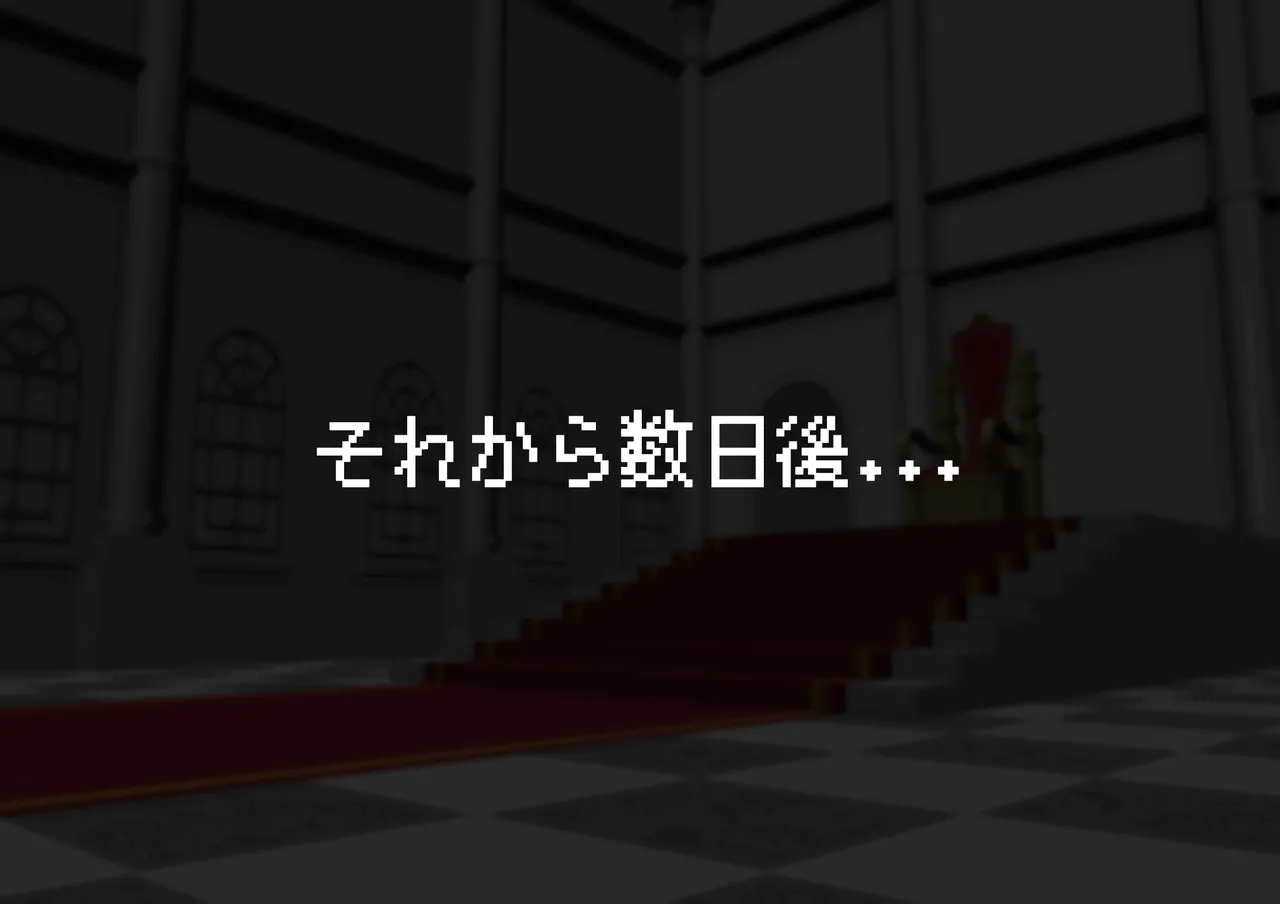 見守りシリーズ リスティア編 18ページ