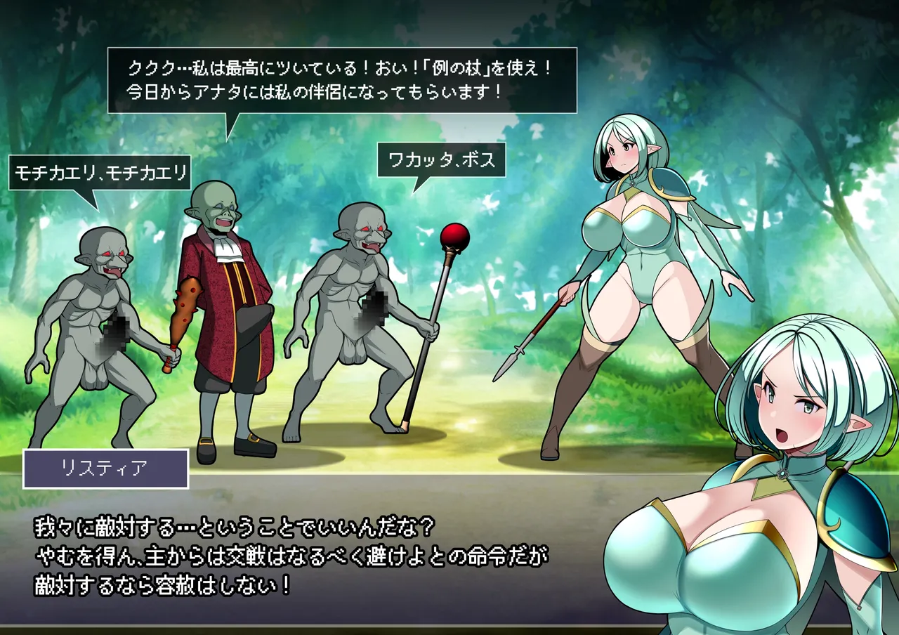 見守りシリーズ リスティア編 19ページ