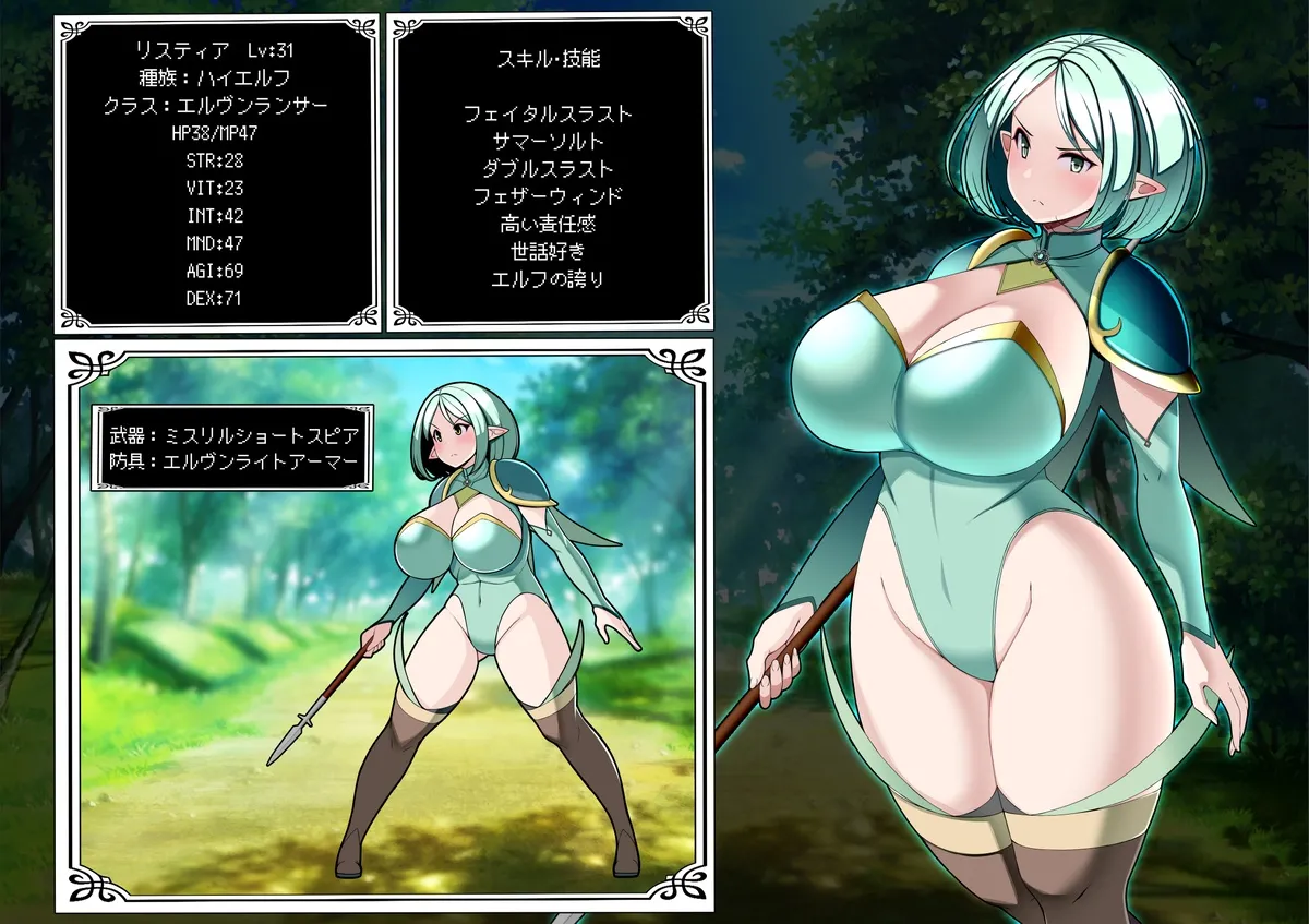 見守りシリーズ リスティア編 2ページ
