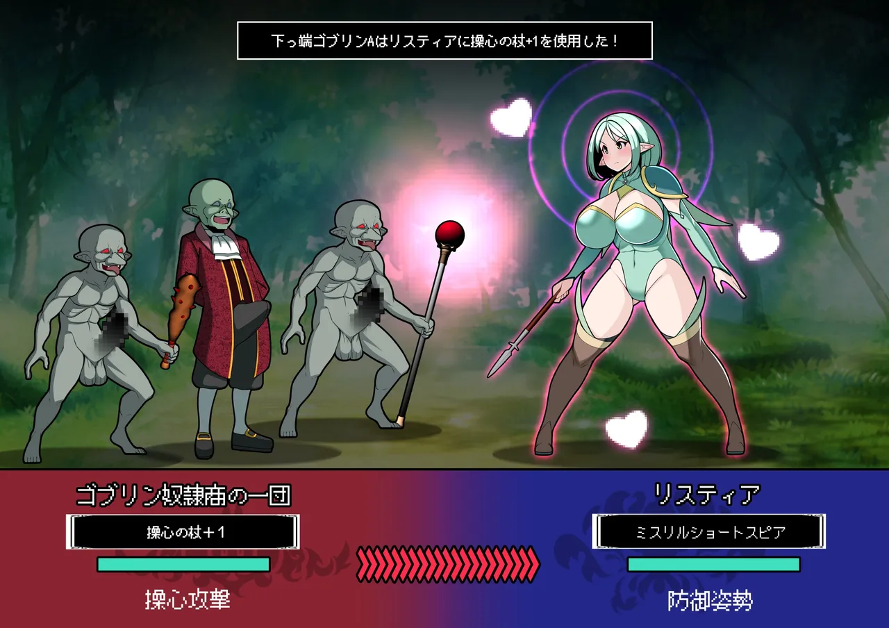 見守りシリーズ リスティア編 25ページ