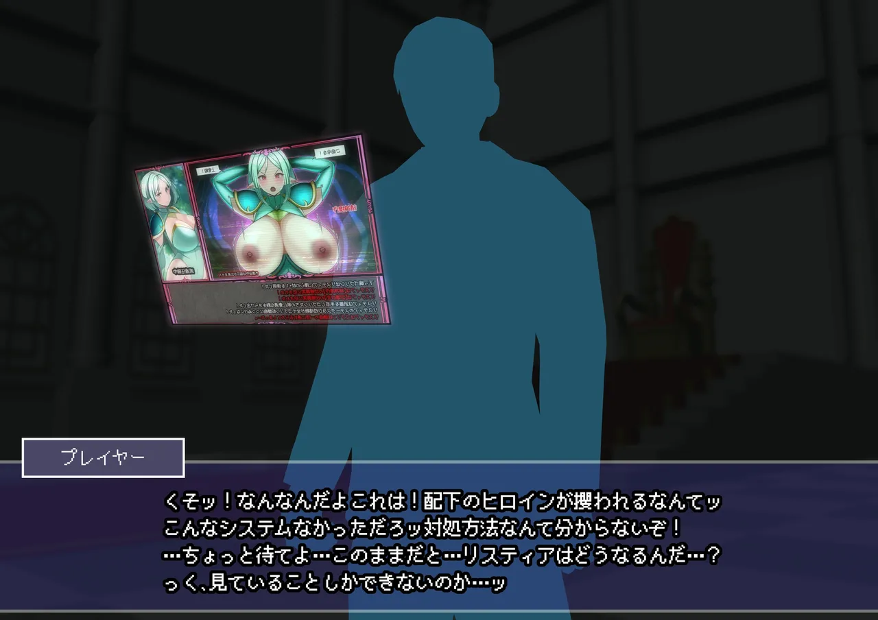 見守りシリーズ リスティア編 30ページ