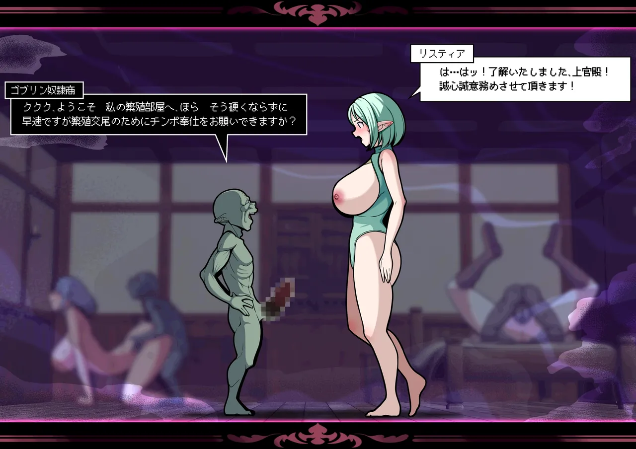 見守りシリーズ リスティア編 31ページ