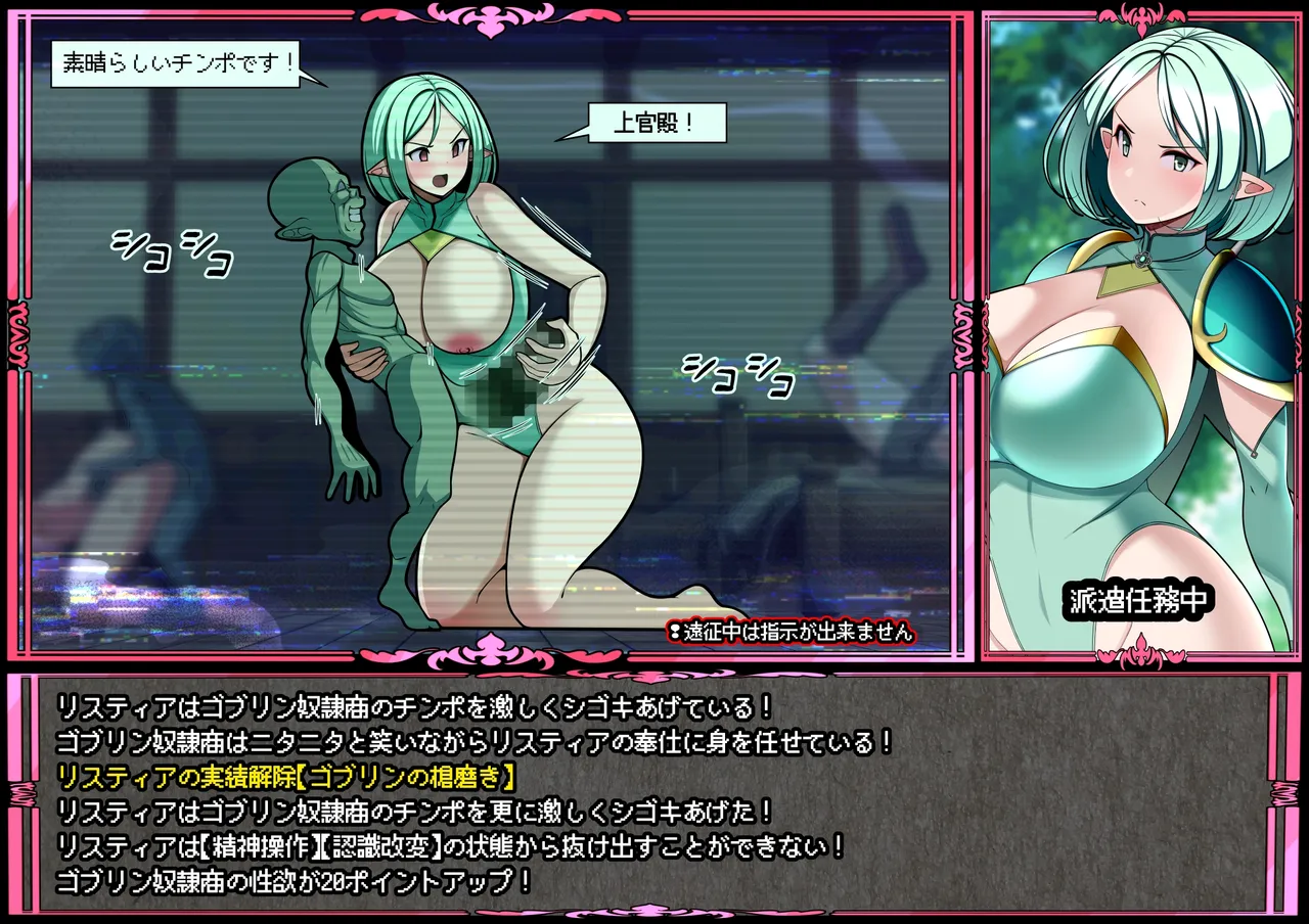 見守りシリーズ リスティア編 33ページ