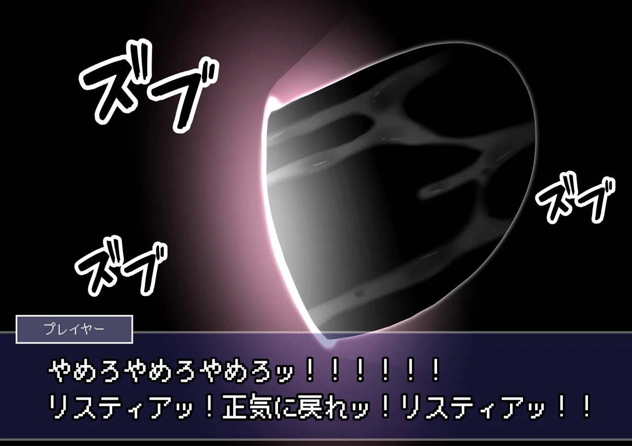 見守りシリーズ リスティア編 39ページ