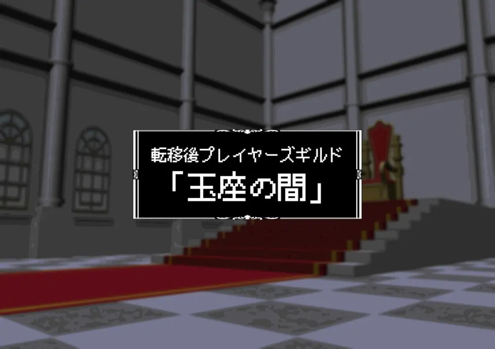見守りシリーズ リスティア編 4ページ