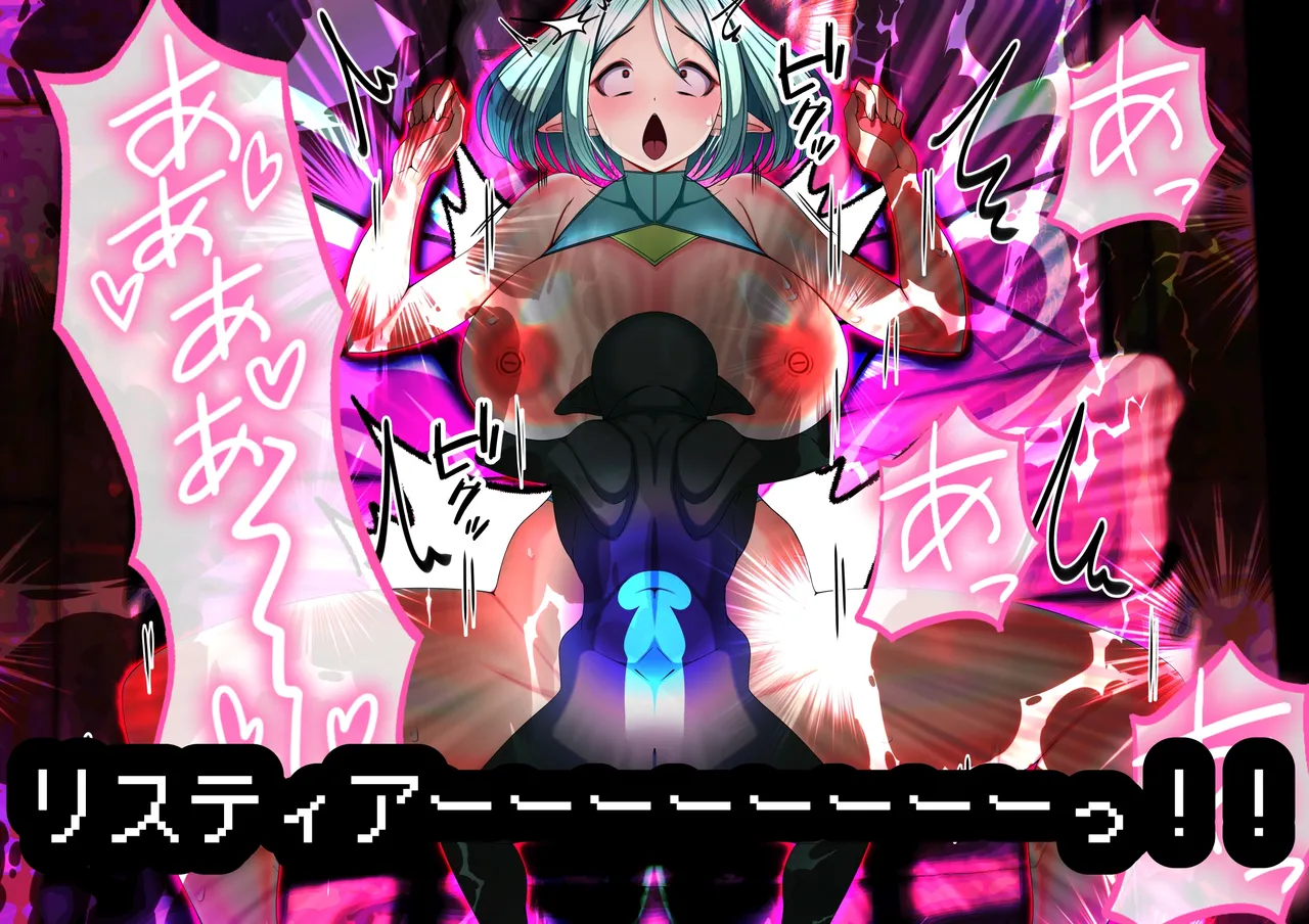見守りシリーズ リスティア編 40ページ
