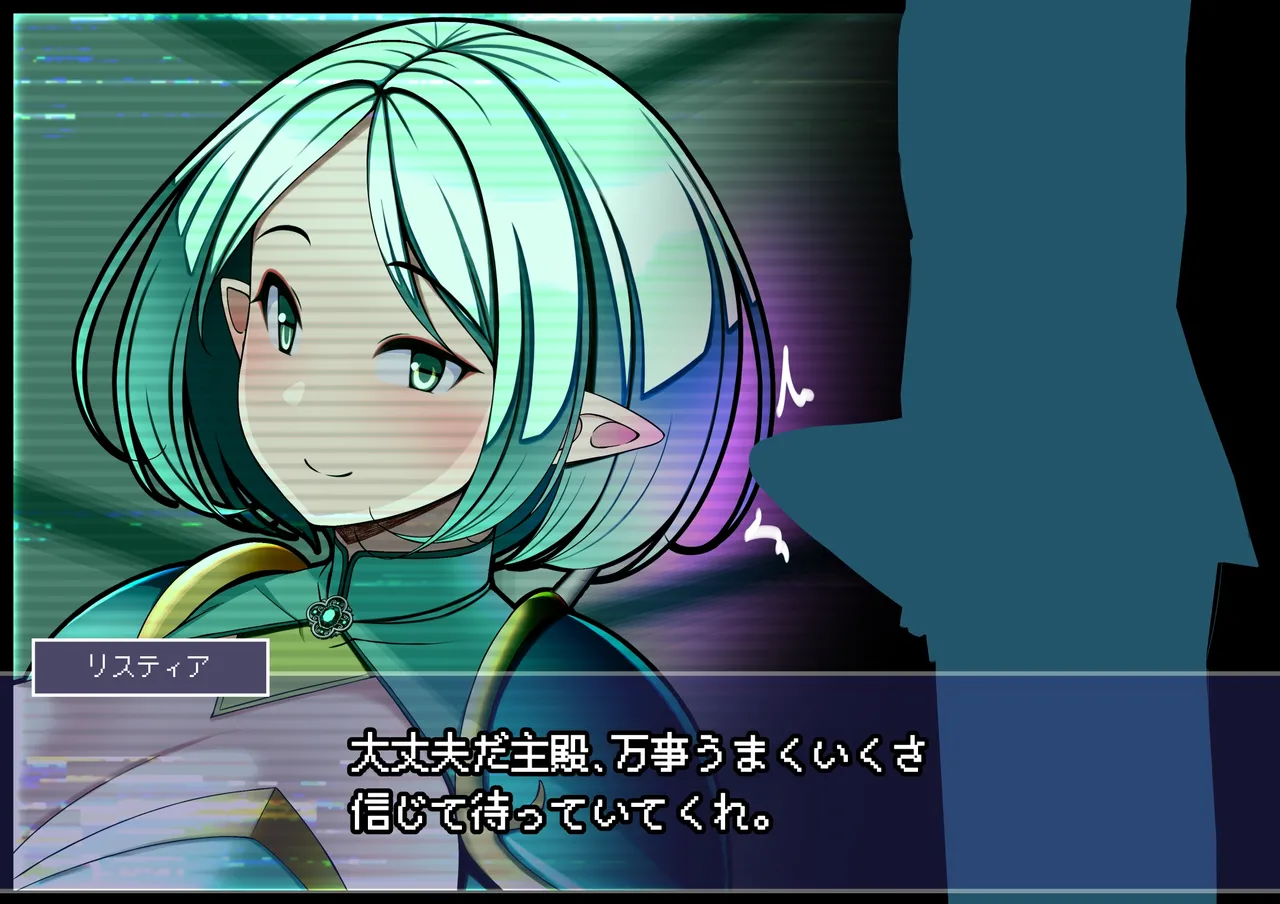 見守りシリーズ リスティア編 42ページ
