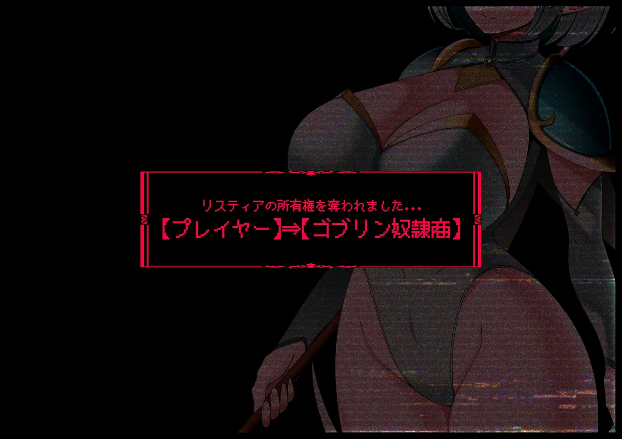 見守りシリーズ リスティア編 46ページ