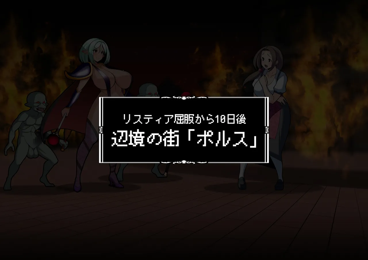 見守りシリーズ リスティア編 47ページ