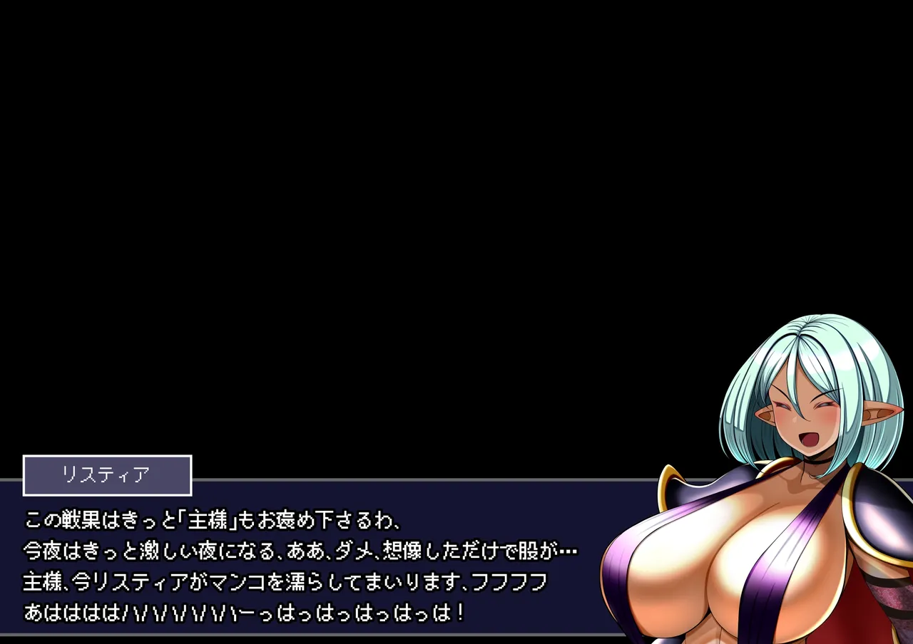 見守りシリーズ リスティア編 51ページ