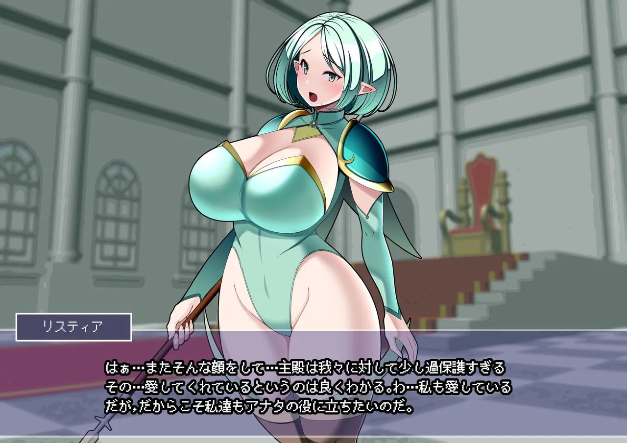 見守りシリーズ リスティア編 6ページ