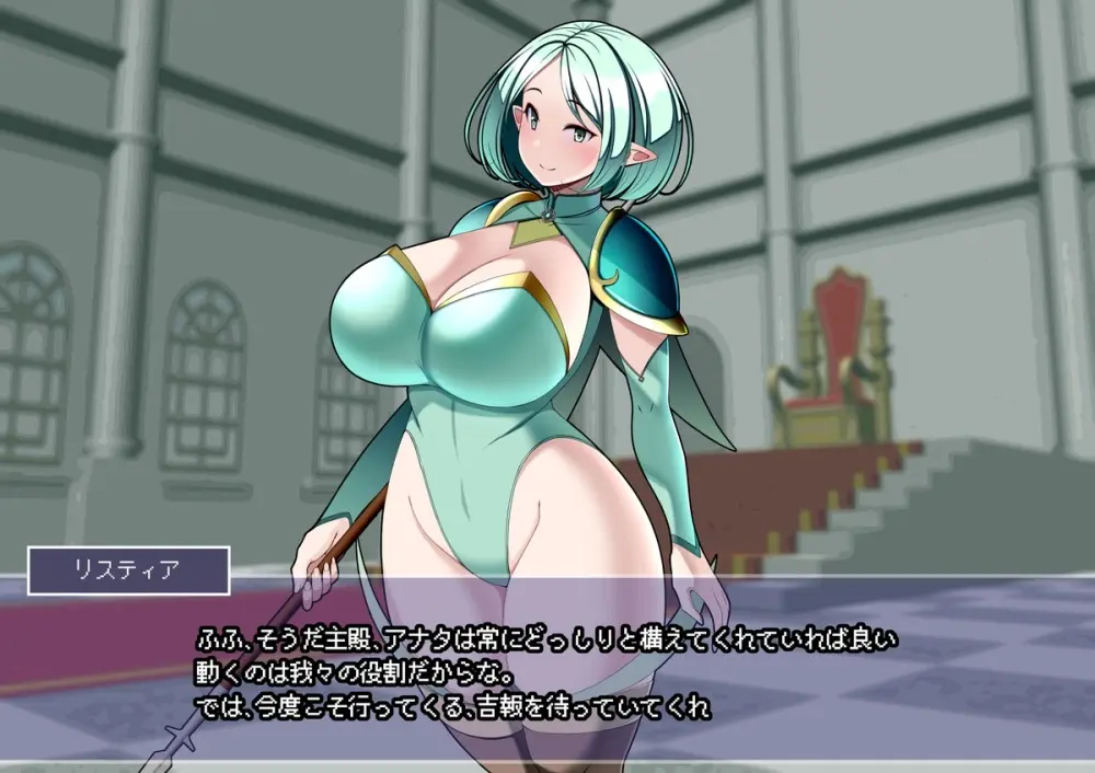 見守りシリーズ リスティア編 7ページ