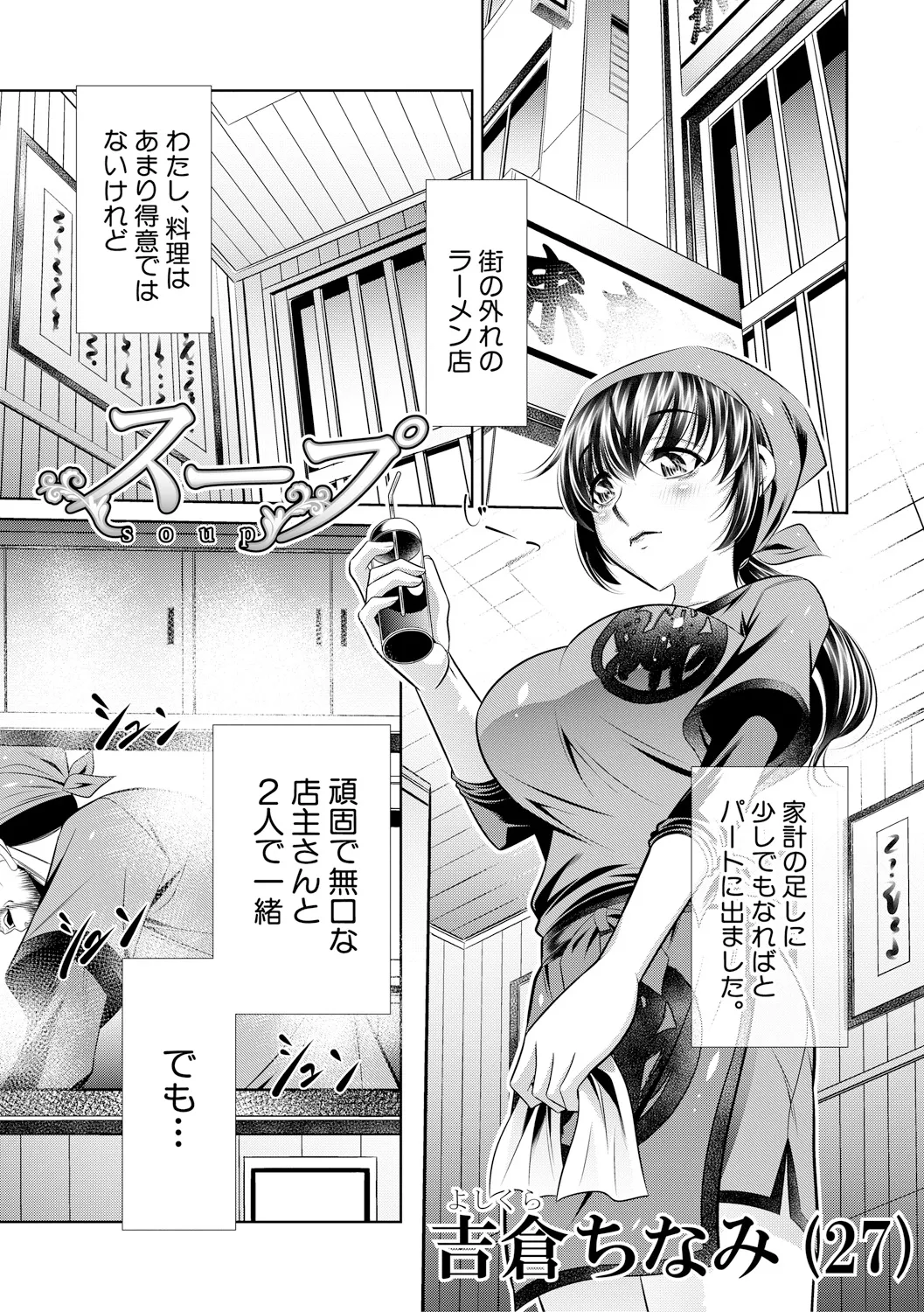 母娘惨姦 100ページ