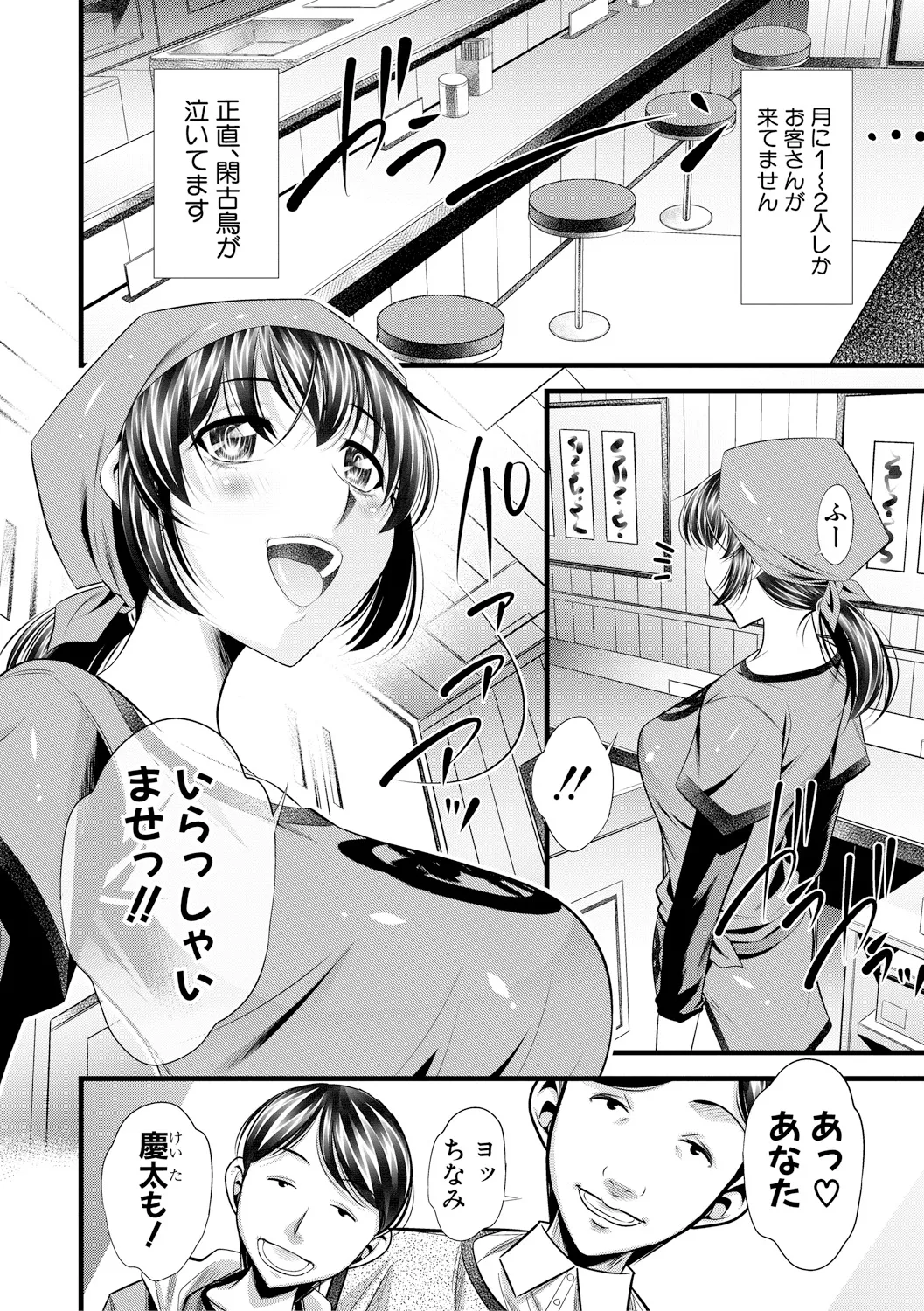 母娘惨姦 101ページ