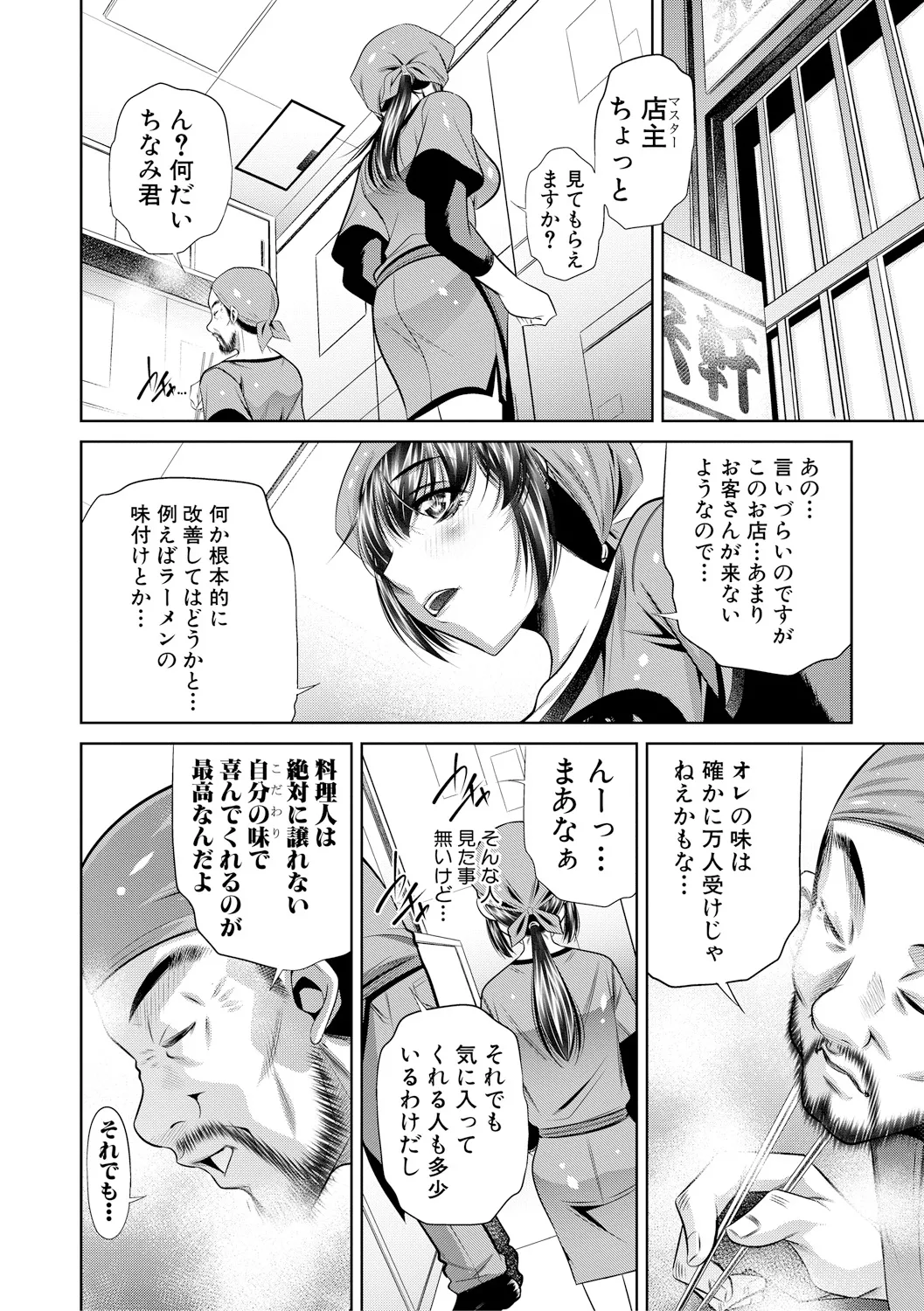 母娘惨姦 103ページ