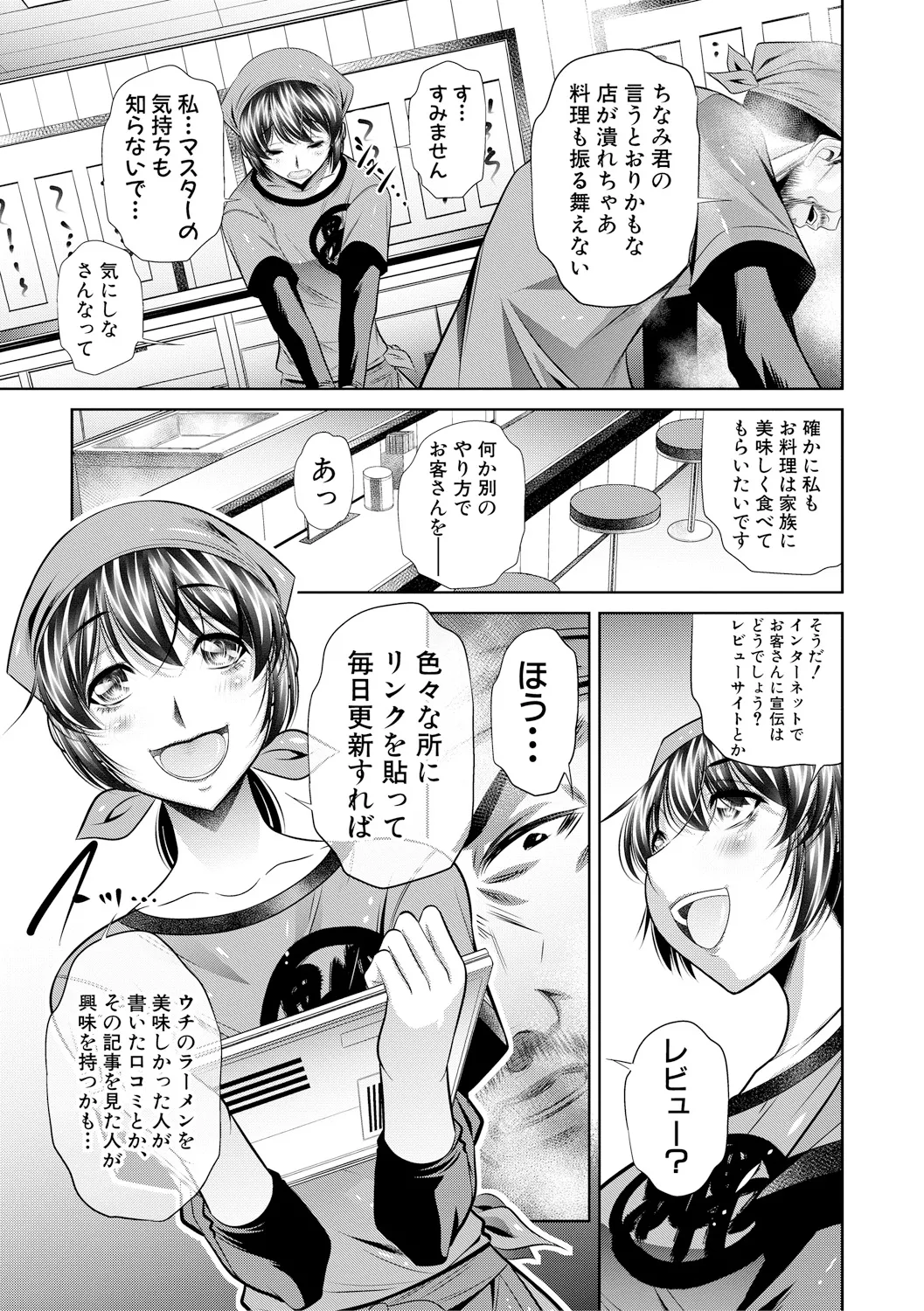 母娘惨姦 104ページ