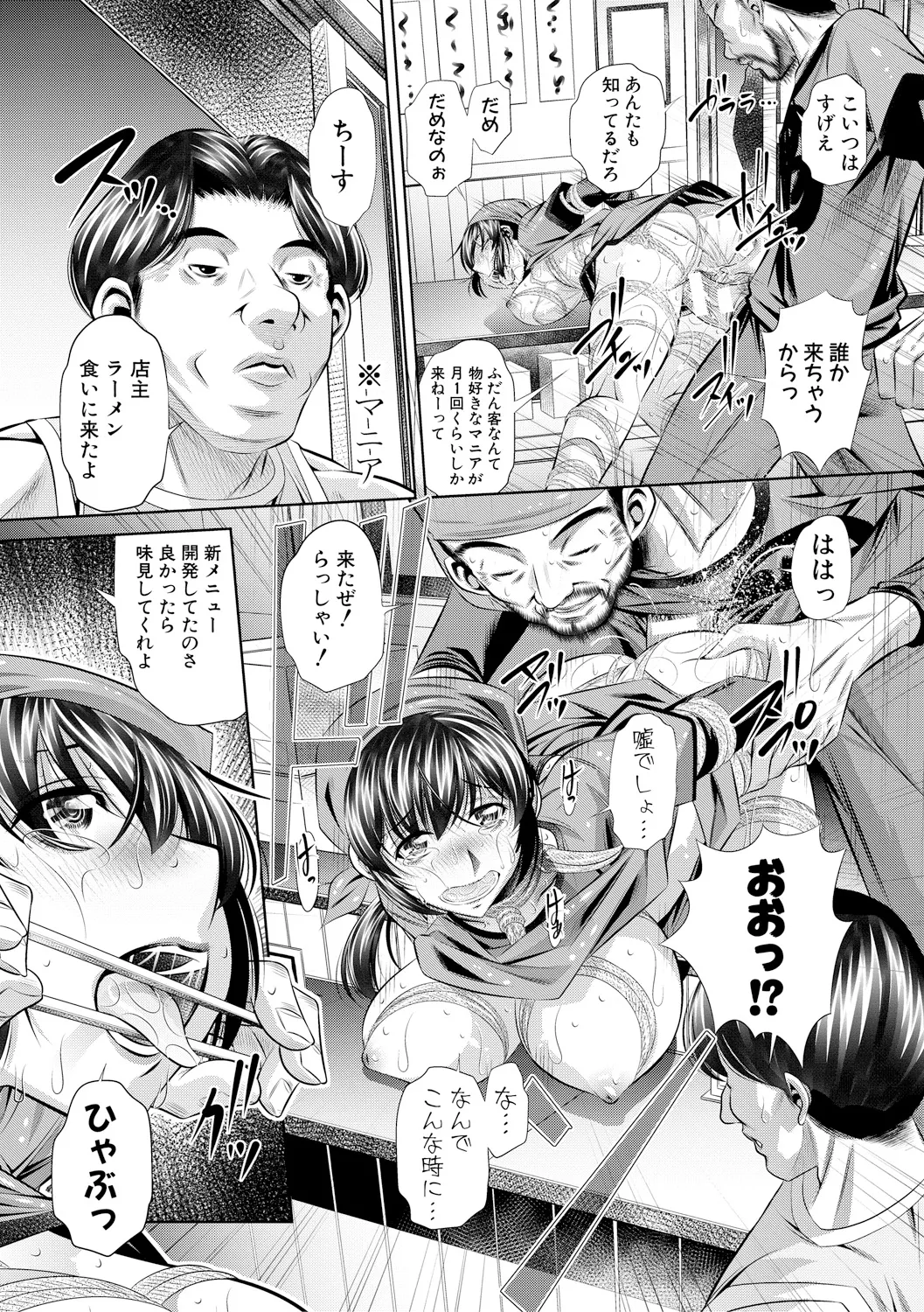 母娘惨姦 113ページ