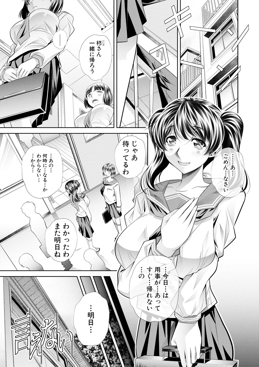 母娘惨姦 128ページ