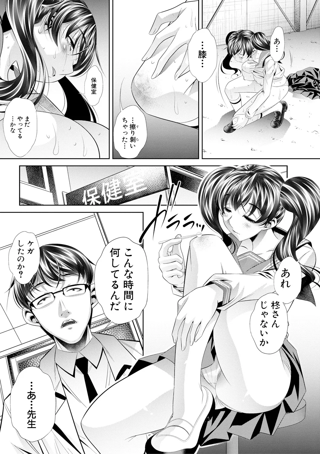 母娘惨姦 142ページ