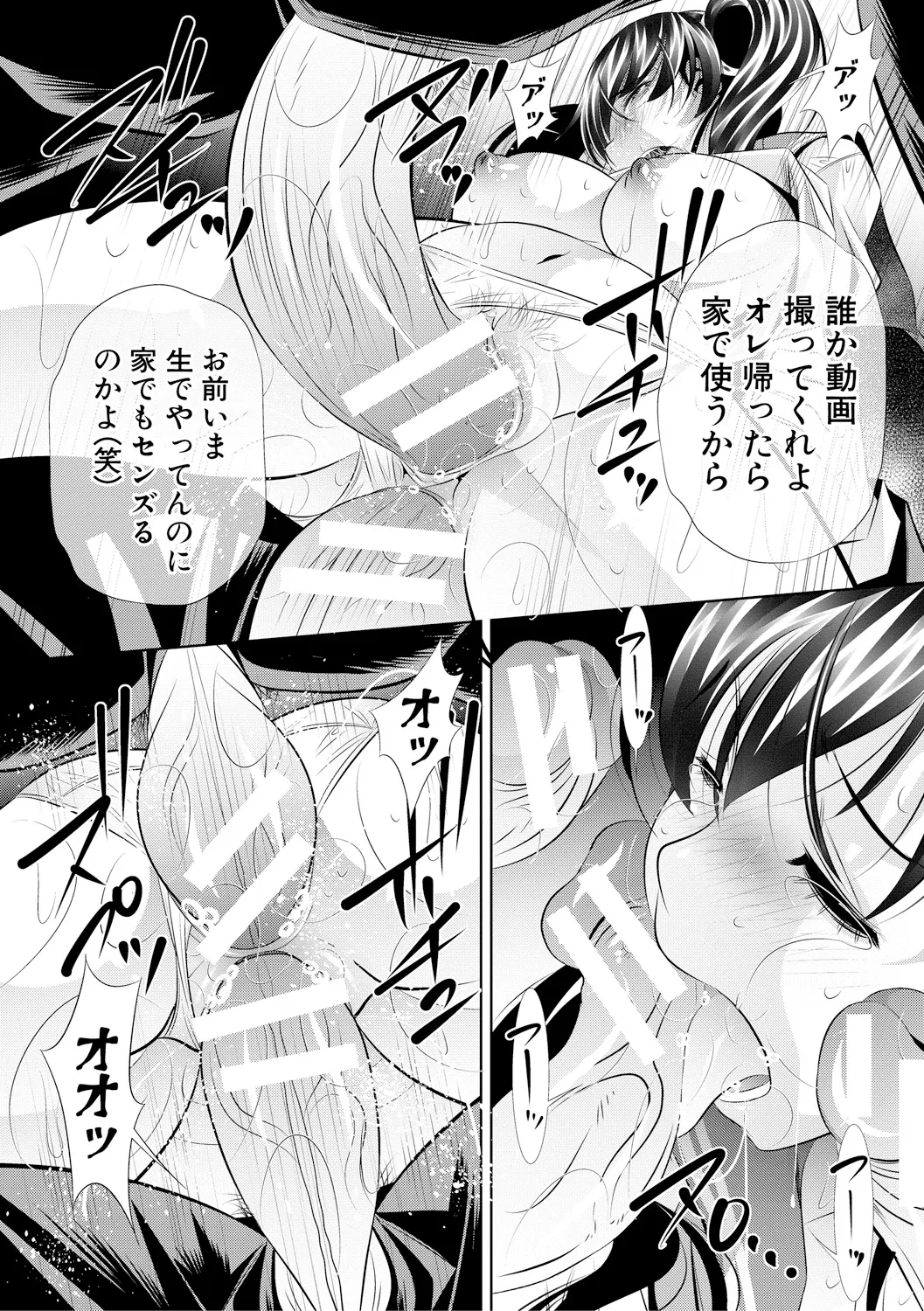 母娘惨姦 161ページ