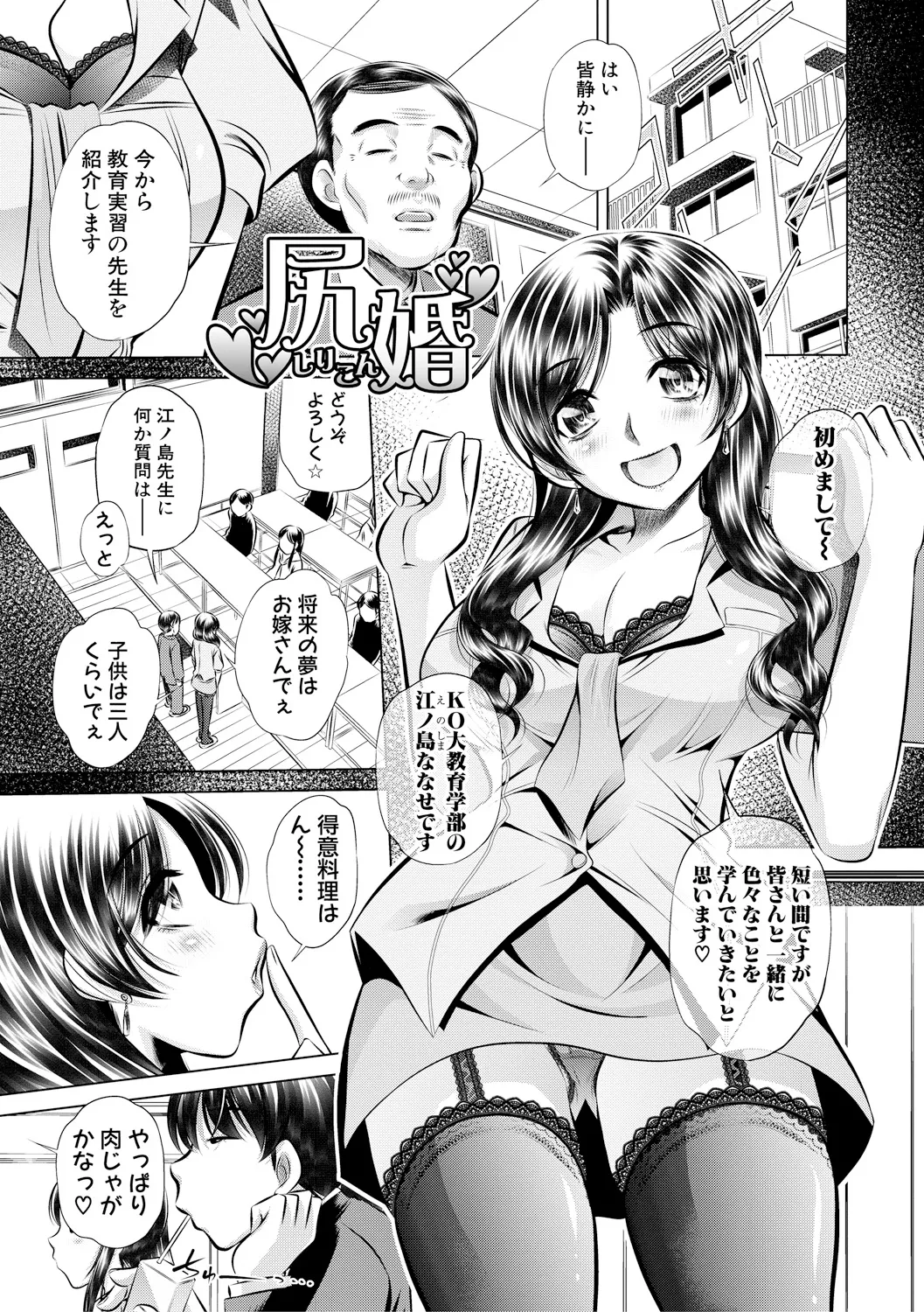 母娘惨姦 168ページ