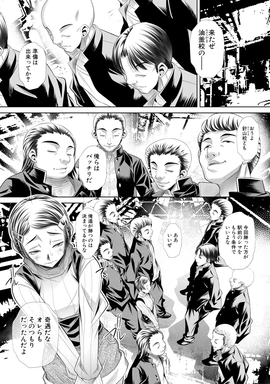 母娘惨姦 17ページ