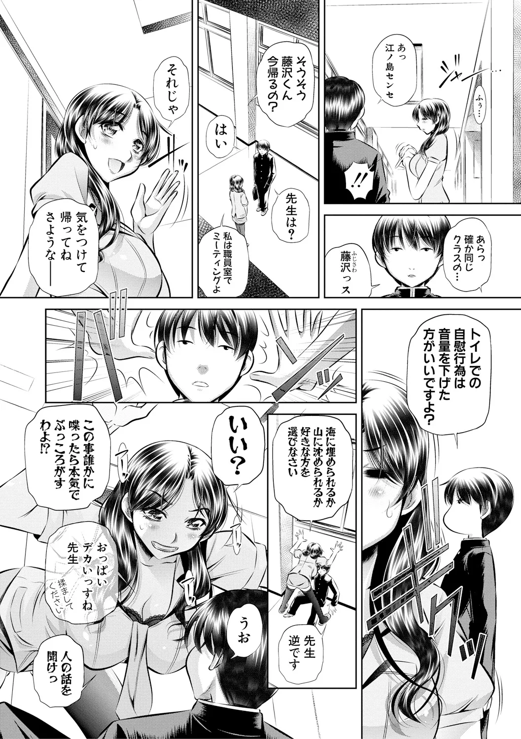 母娘惨姦 173ページ