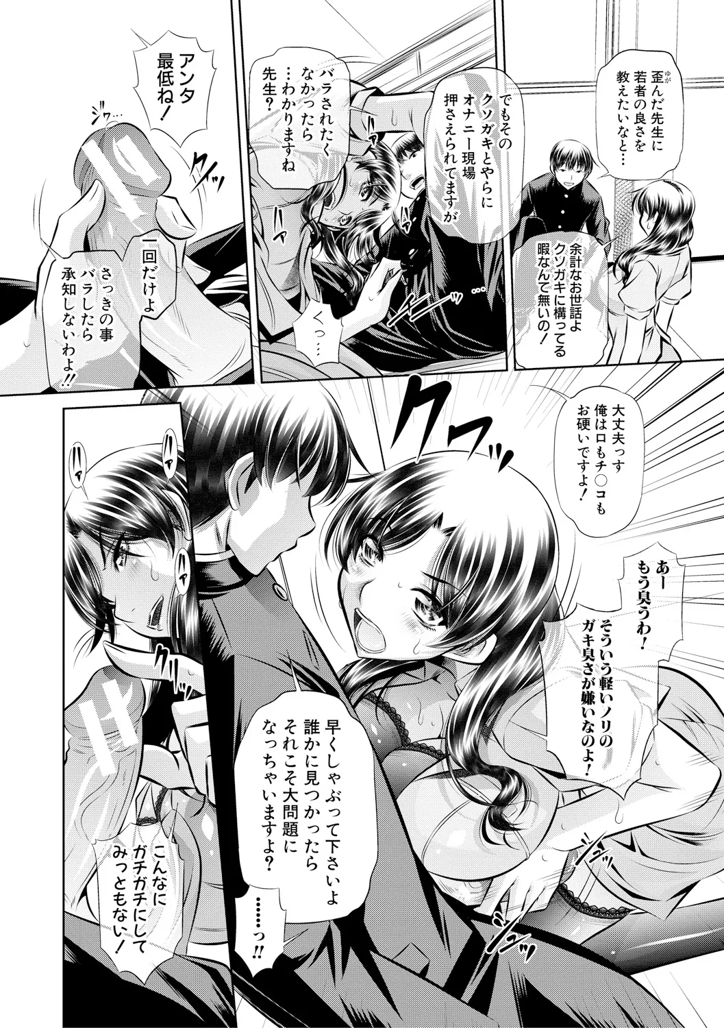 母娘惨姦 175ページ