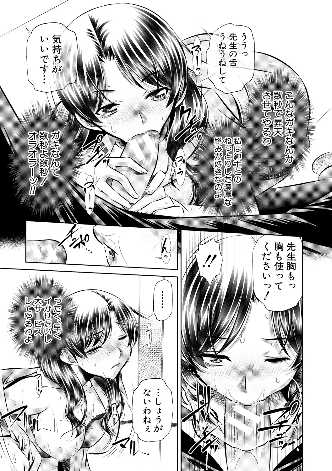 母娘惨姦 176ページ