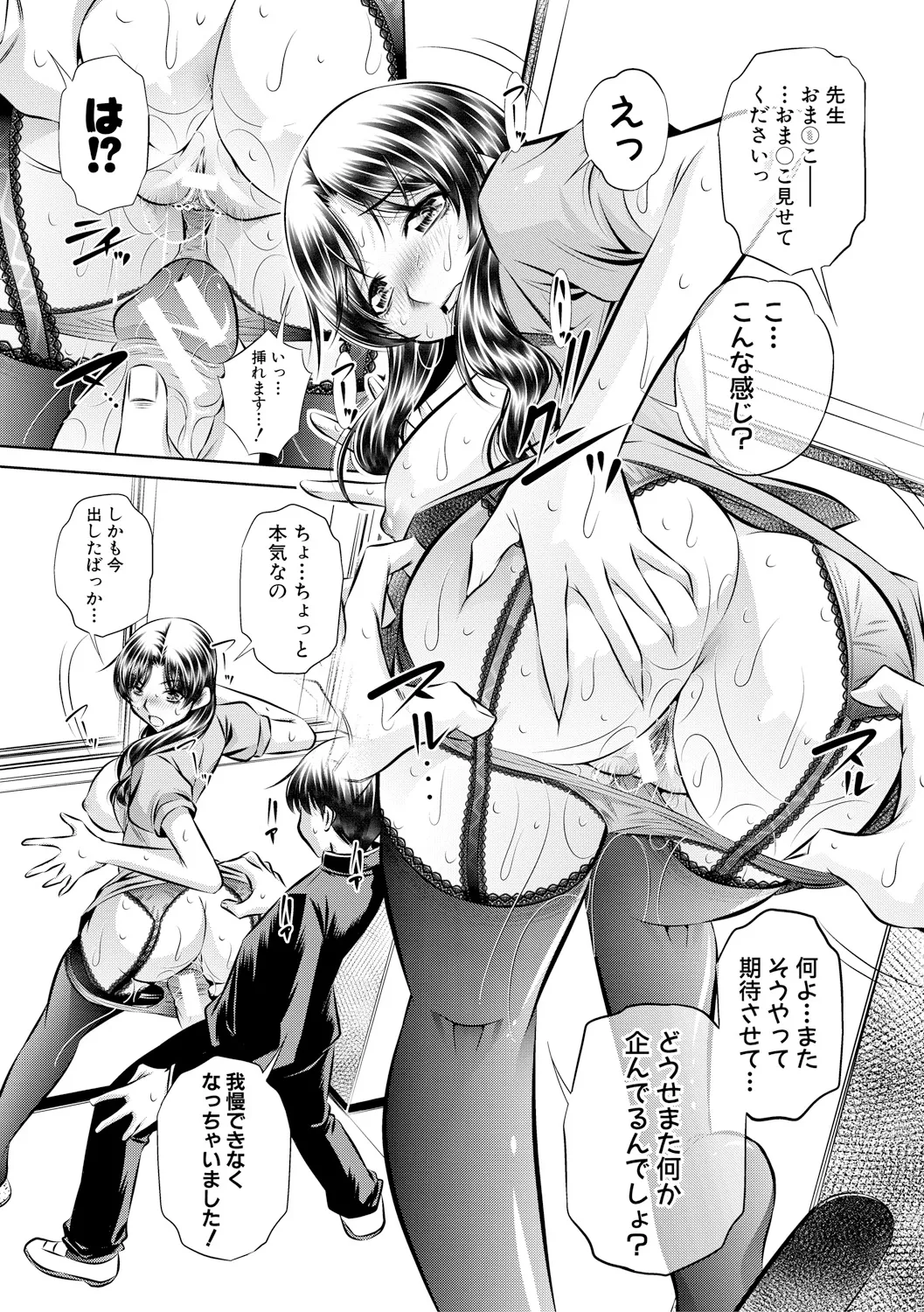 母娘惨姦 187ページ