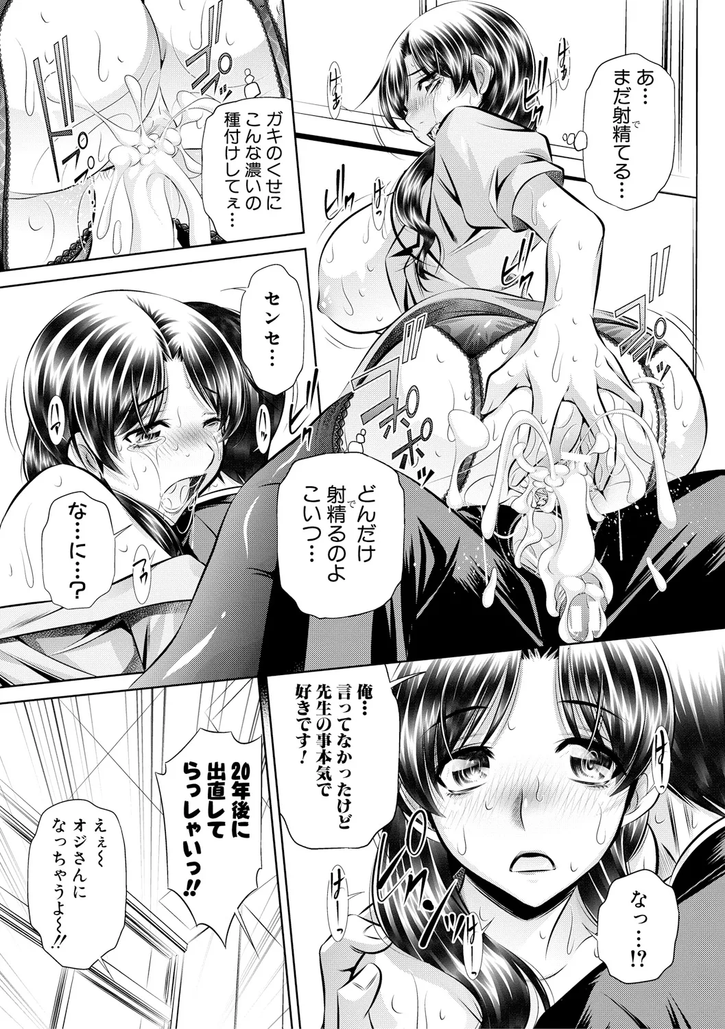 母娘惨姦 194ページ