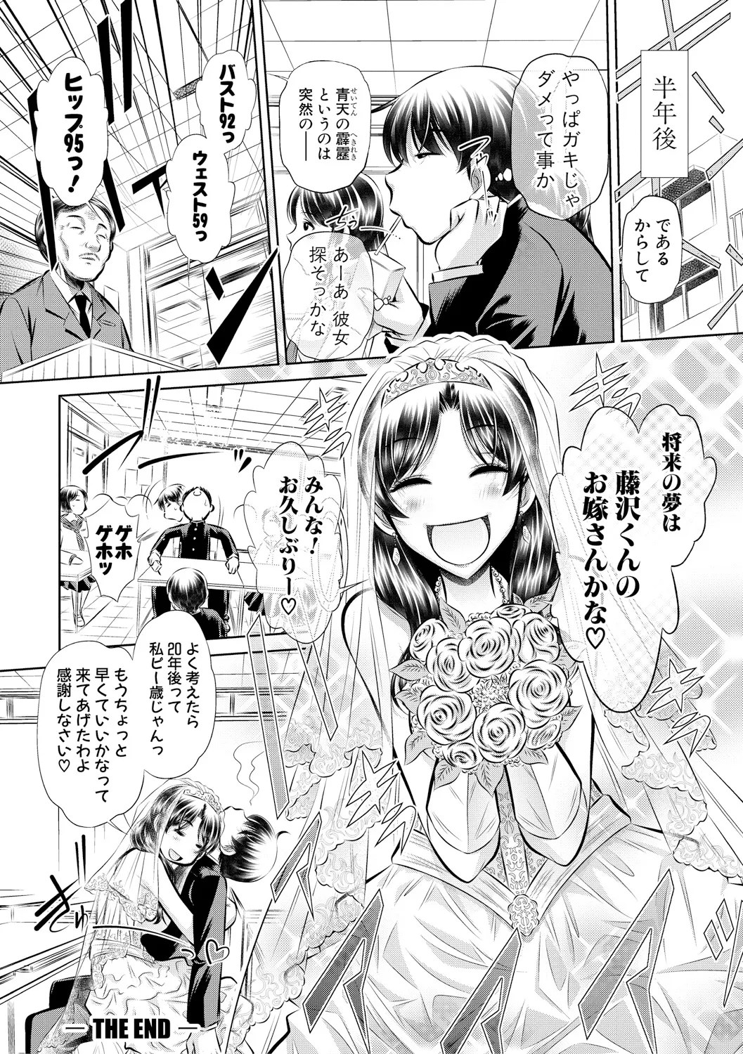 母娘惨姦 195ページ