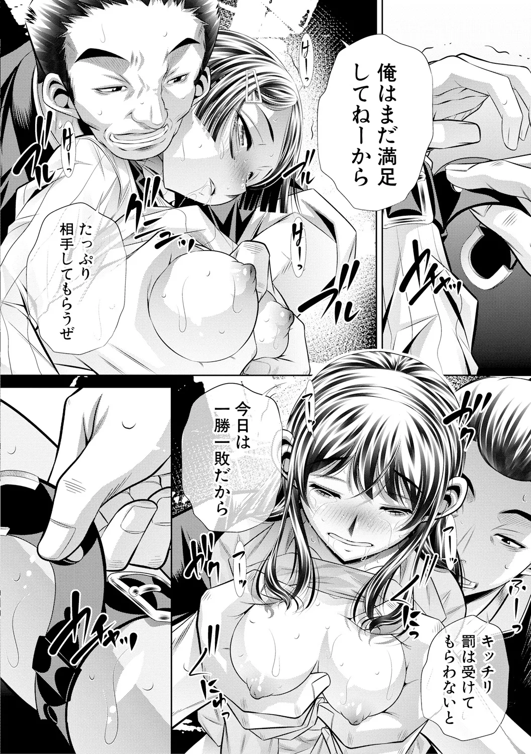 母娘惨姦 47ページ