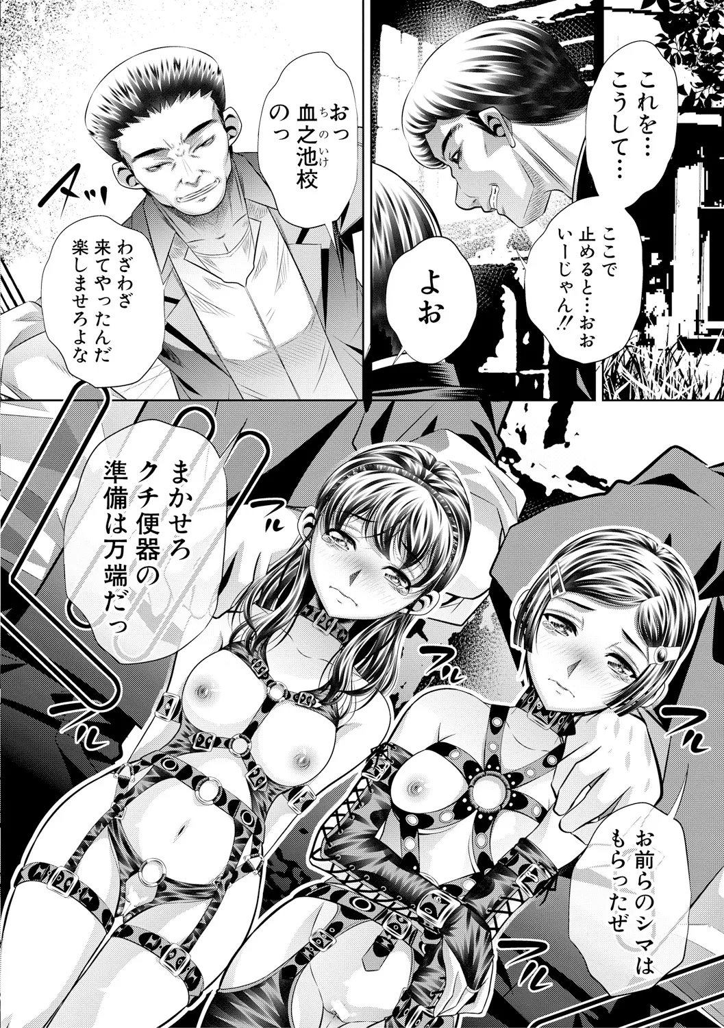 母娘惨姦 51ページ