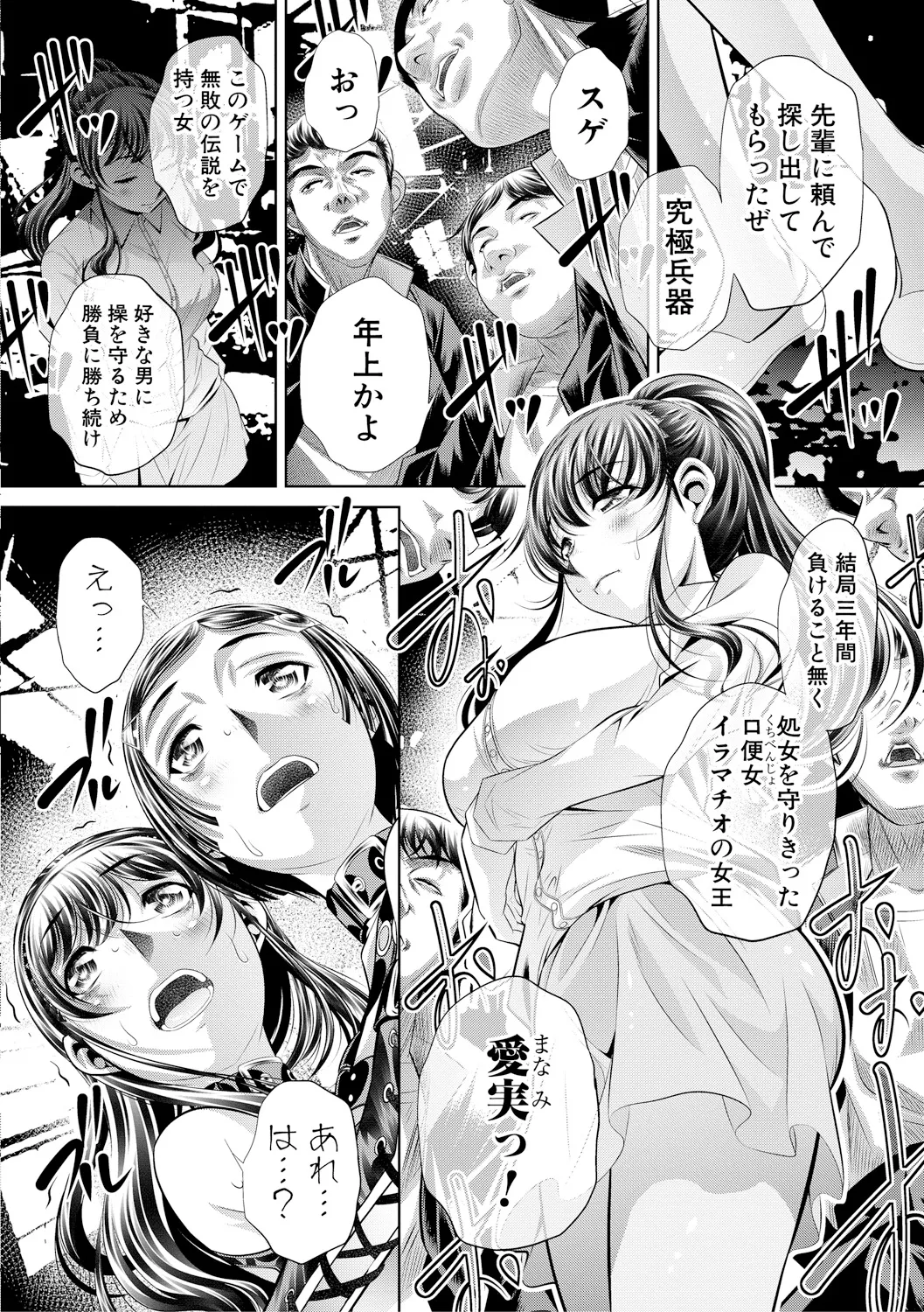 母娘惨姦 53ページ